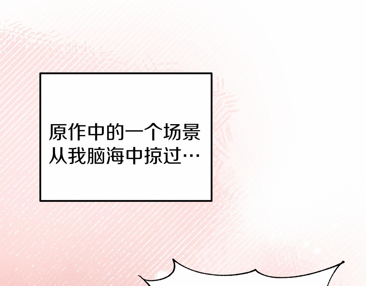 《今夜驯服狼公爵》第33话 二次拍卖 第10页