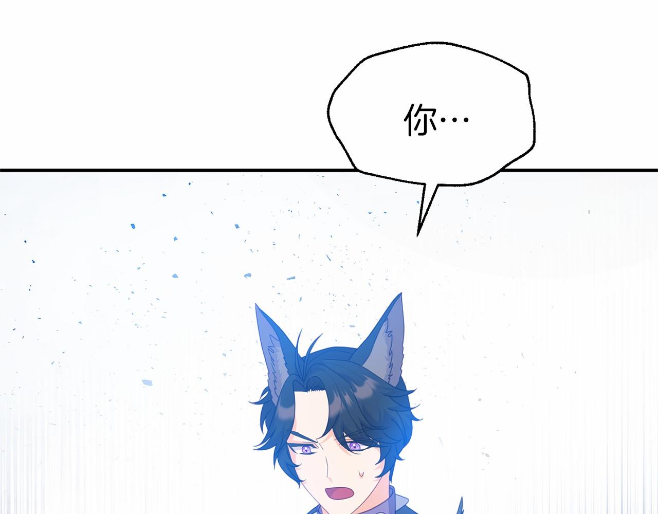 《今夜驯服狼公爵》第33话 二次拍卖 第29页