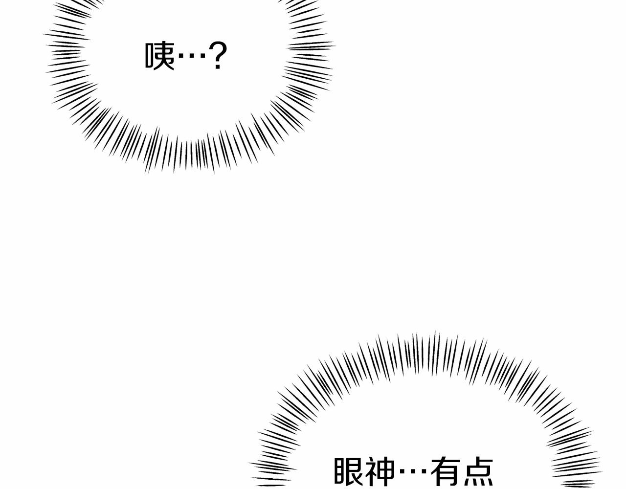 《今夜驯服狼公爵》第33话 二次拍卖 第35页