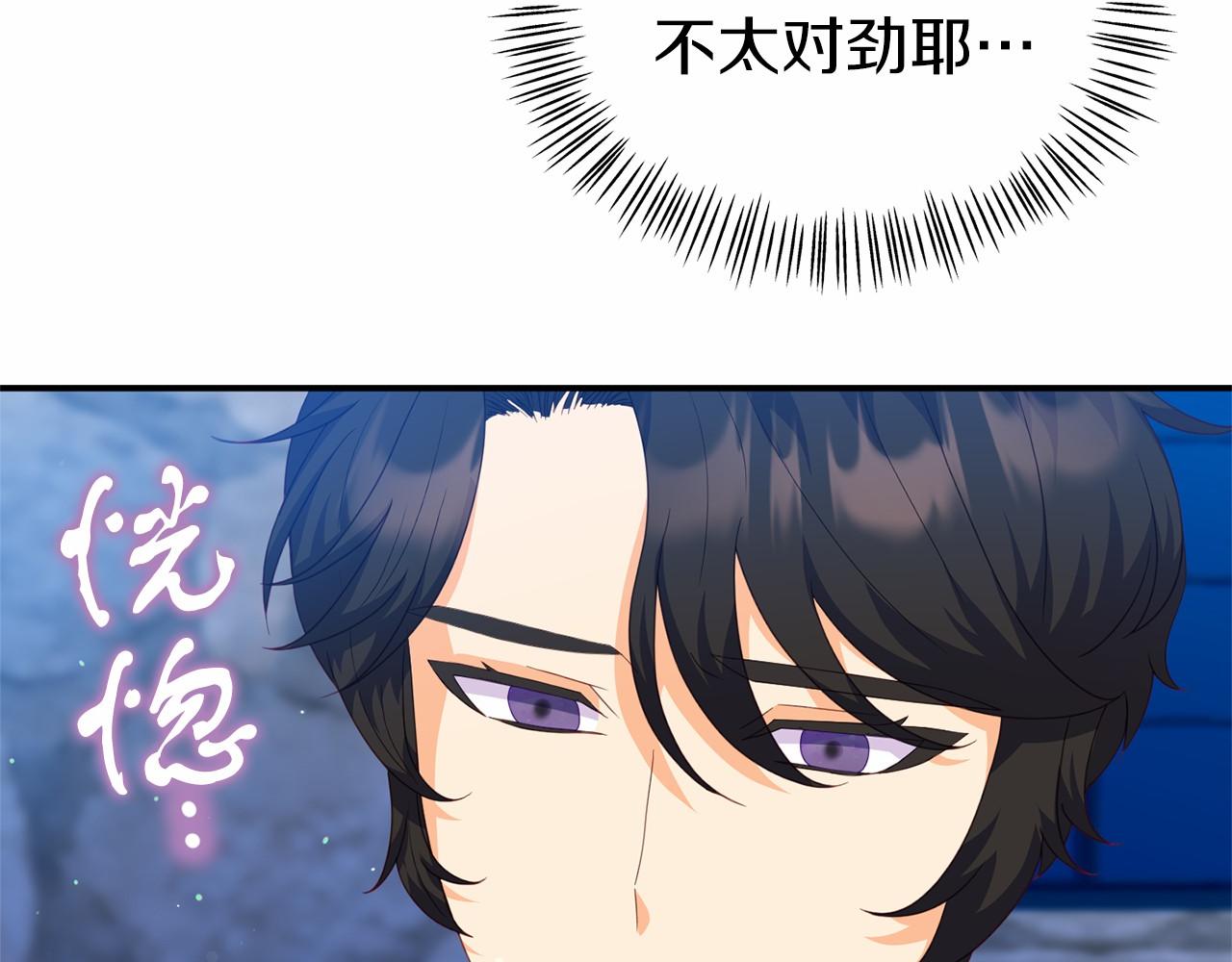 《今夜驯服狼公爵》第33话 二次拍卖 第36页