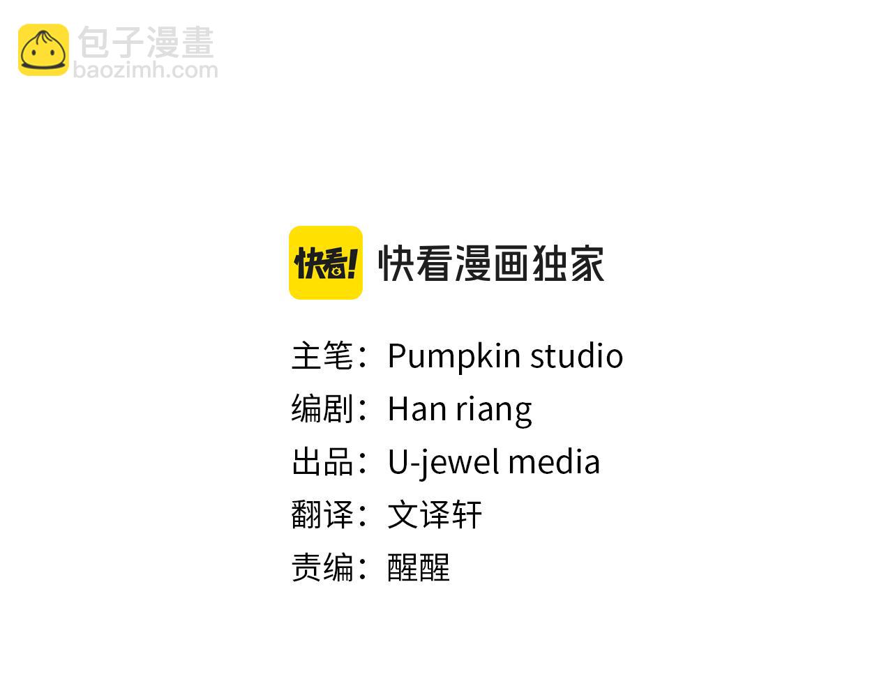 《今夜驯服狼公爵》第33话 二次拍卖 第3页