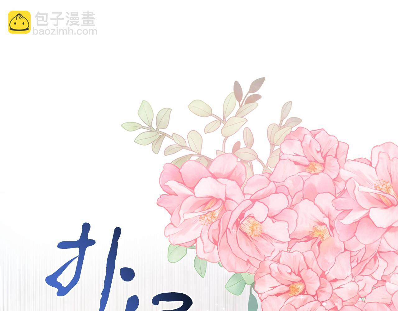 《今夜驯服狼公爵》第33话 二次拍卖 第47页