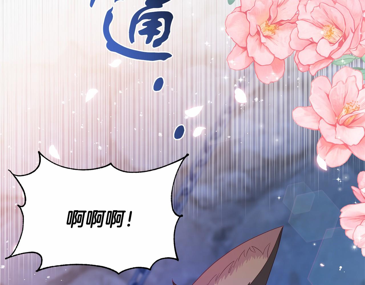 《今夜驯服狼公爵》第33话 二次拍卖 第48页