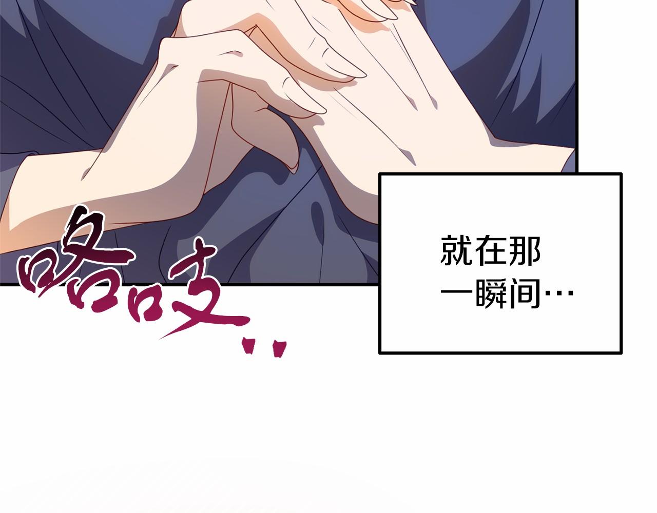 《今夜驯服狼公爵》第33话 二次拍卖 第9页