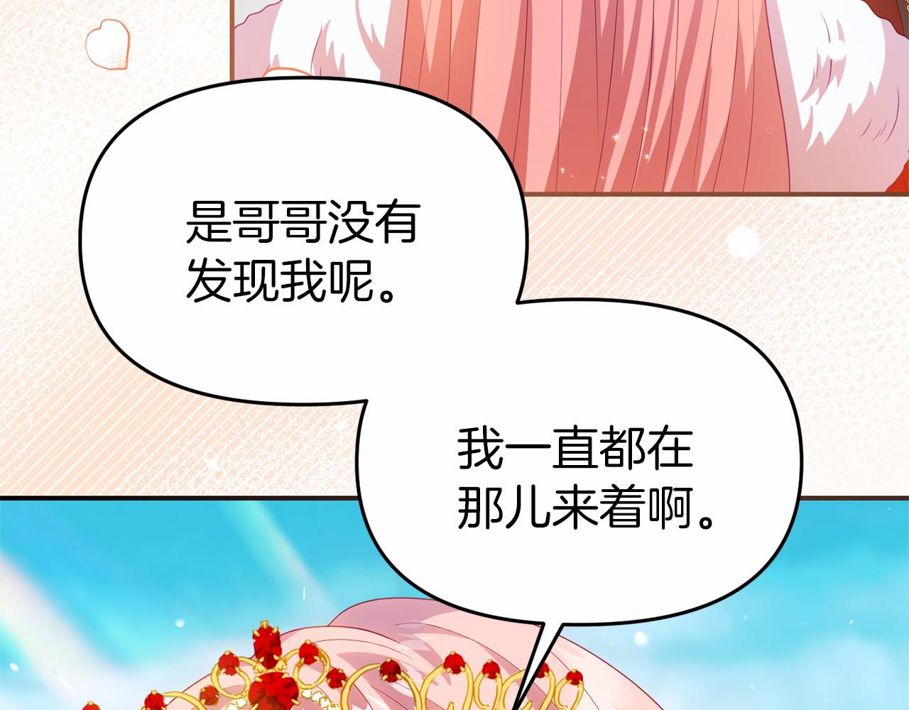 《今夜驯服狼公爵》第30话 找回衣服 第38页