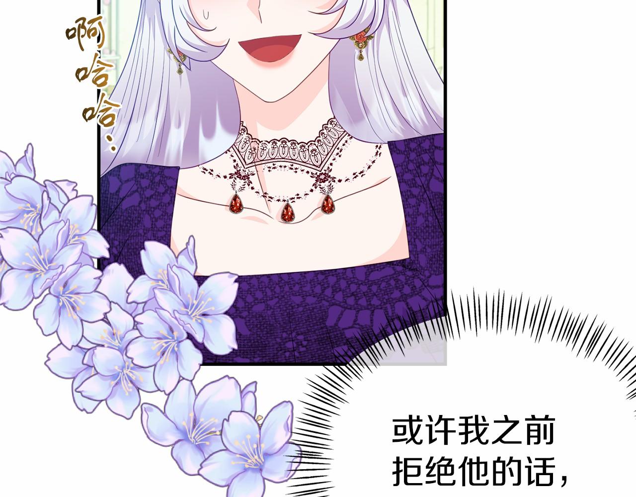 《今夜驯服狼公爵》第29话 举行拍卖 第30页