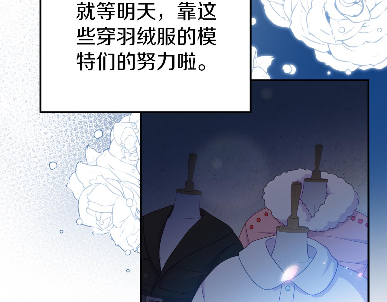 《今夜驯服狼公爵》第29话 举行拍卖 第34页
