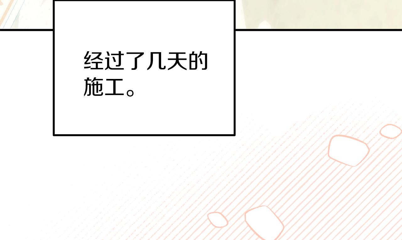 《今夜驯服狼公爵》第29话 举行拍卖 第8页