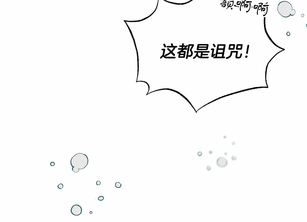 《今夜驯服狼公爵》第36话 拜见公主 第14页