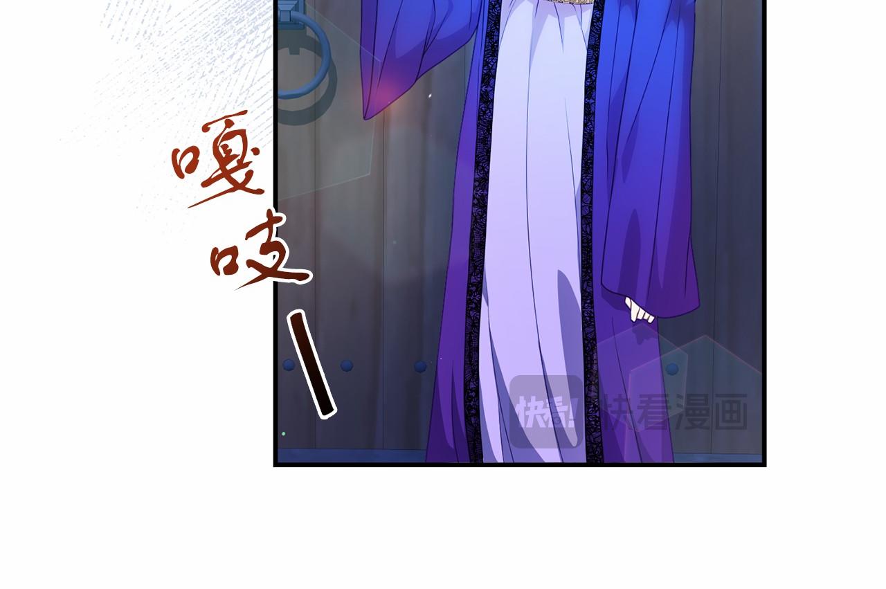《今夜驯服狼公爵》第36话 拜见公主 第22页