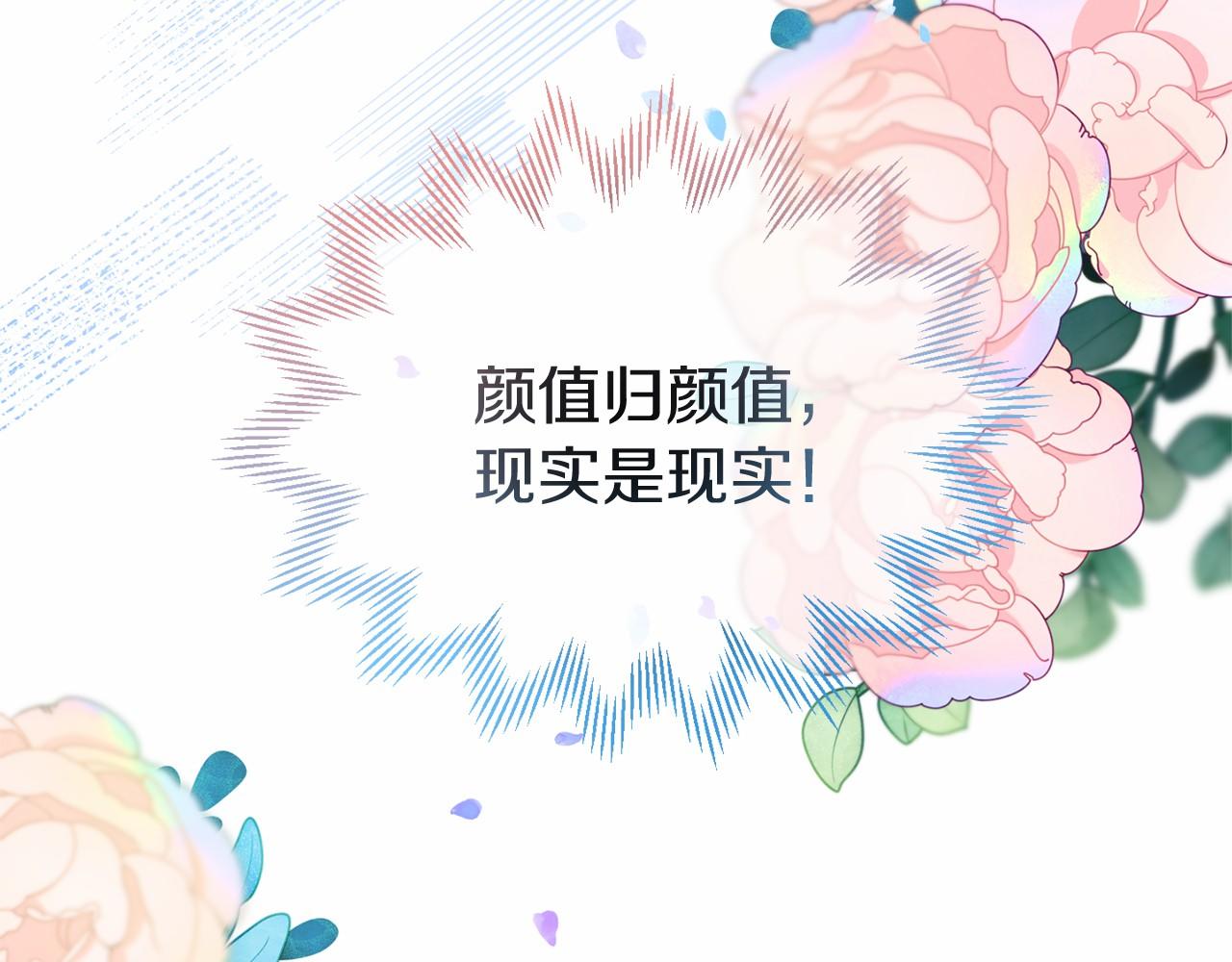 《今夜驯服狼公爵》第36话 拜见公主 第27页