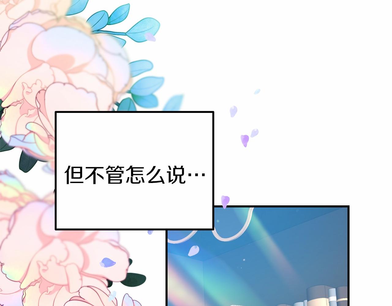 《今夜驯服狼公爵》第36话 拜见公主 第28页