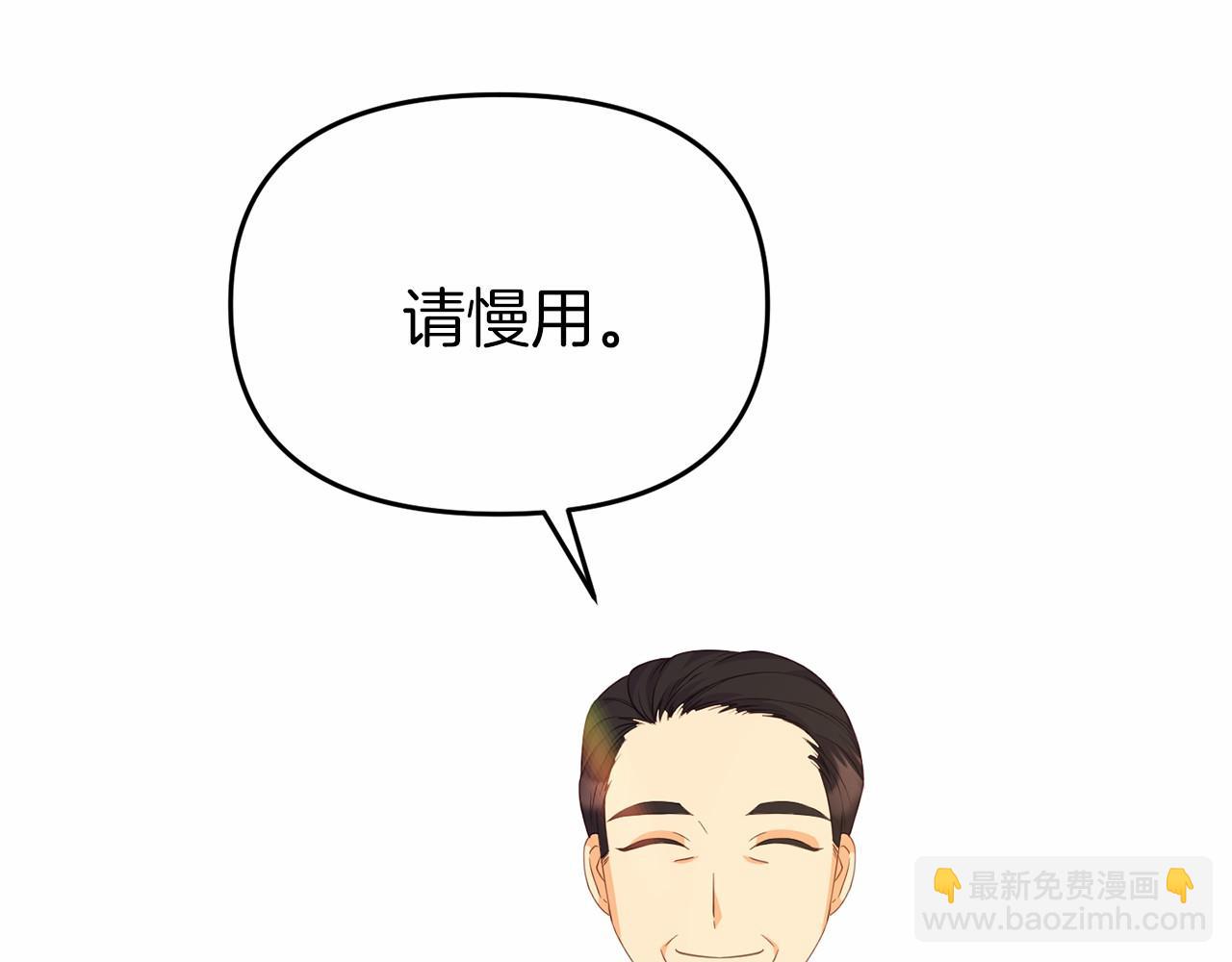 《今夜驯服狼公爵》第36话 拜见公主 第49页