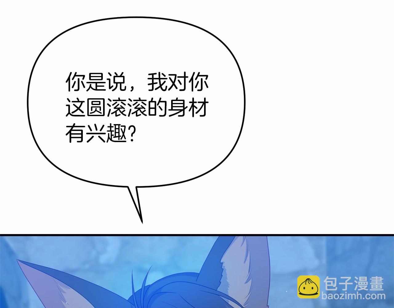 《今夜驯服狼公爵》第36话 拜见公主 第5页