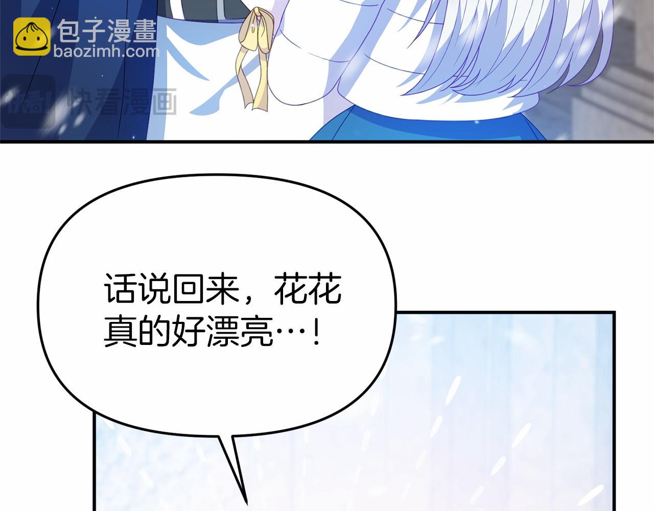 《今夜驯服狼公爵》第32话 魔法鞭子 第19页