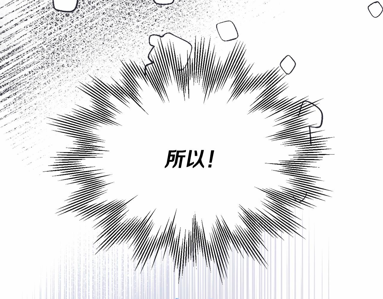 《今夜驯服狼公爵》第34话 赚到五亿 第13页