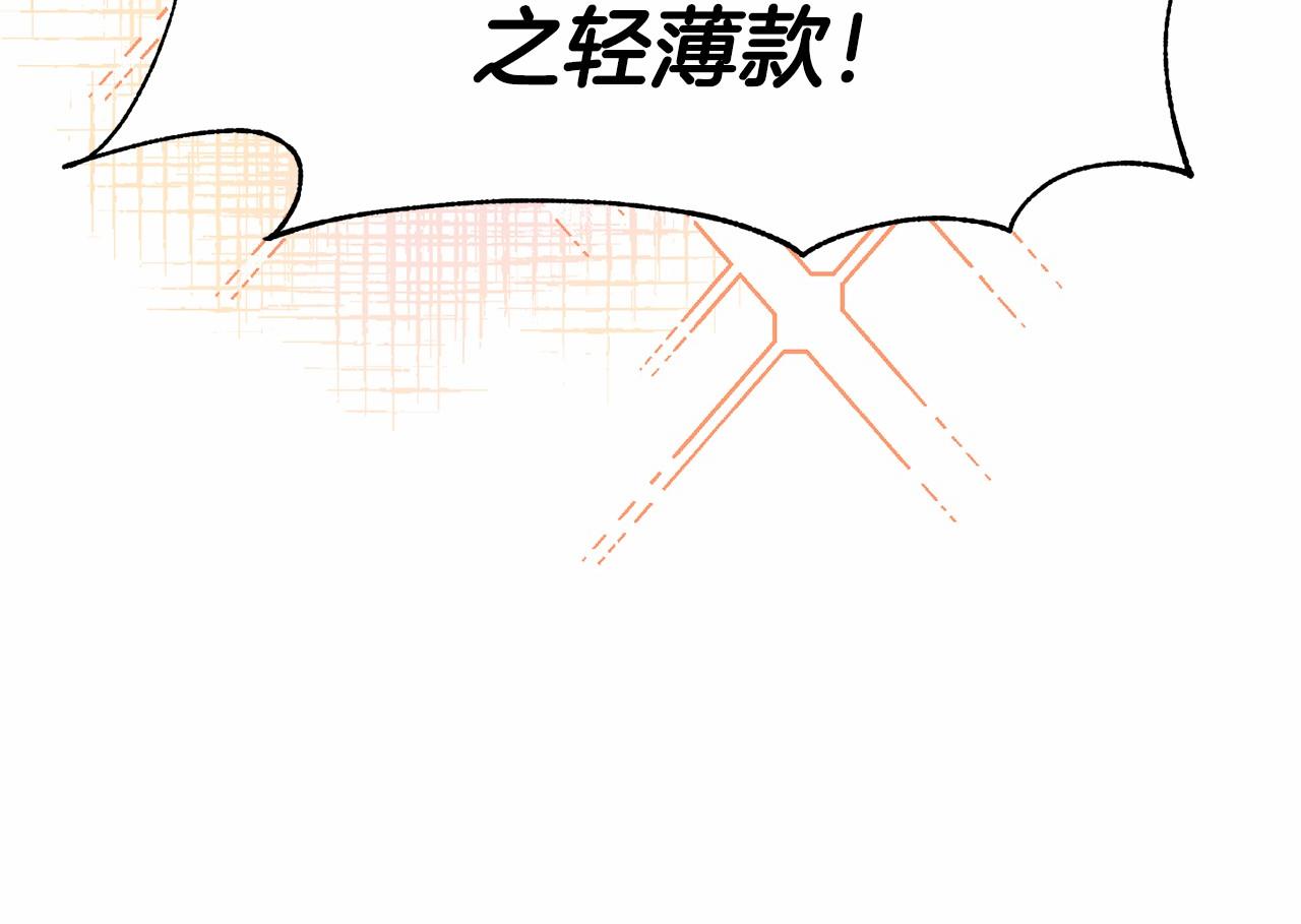 《今夜驯服狼公爵》第34话 赚到五亿 第22页