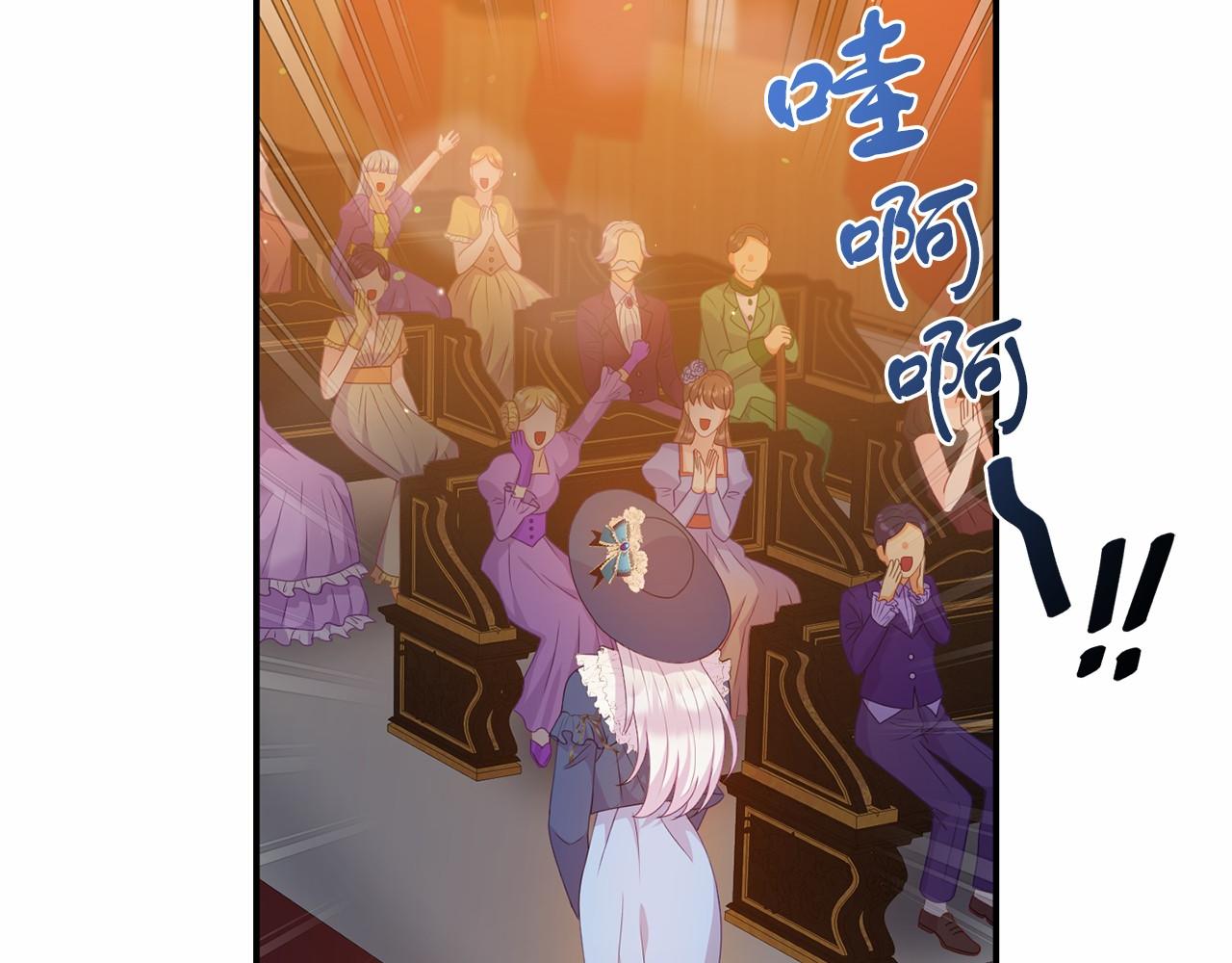 《今夜驯服狼公爵》第34话 赚到五亿 第24页