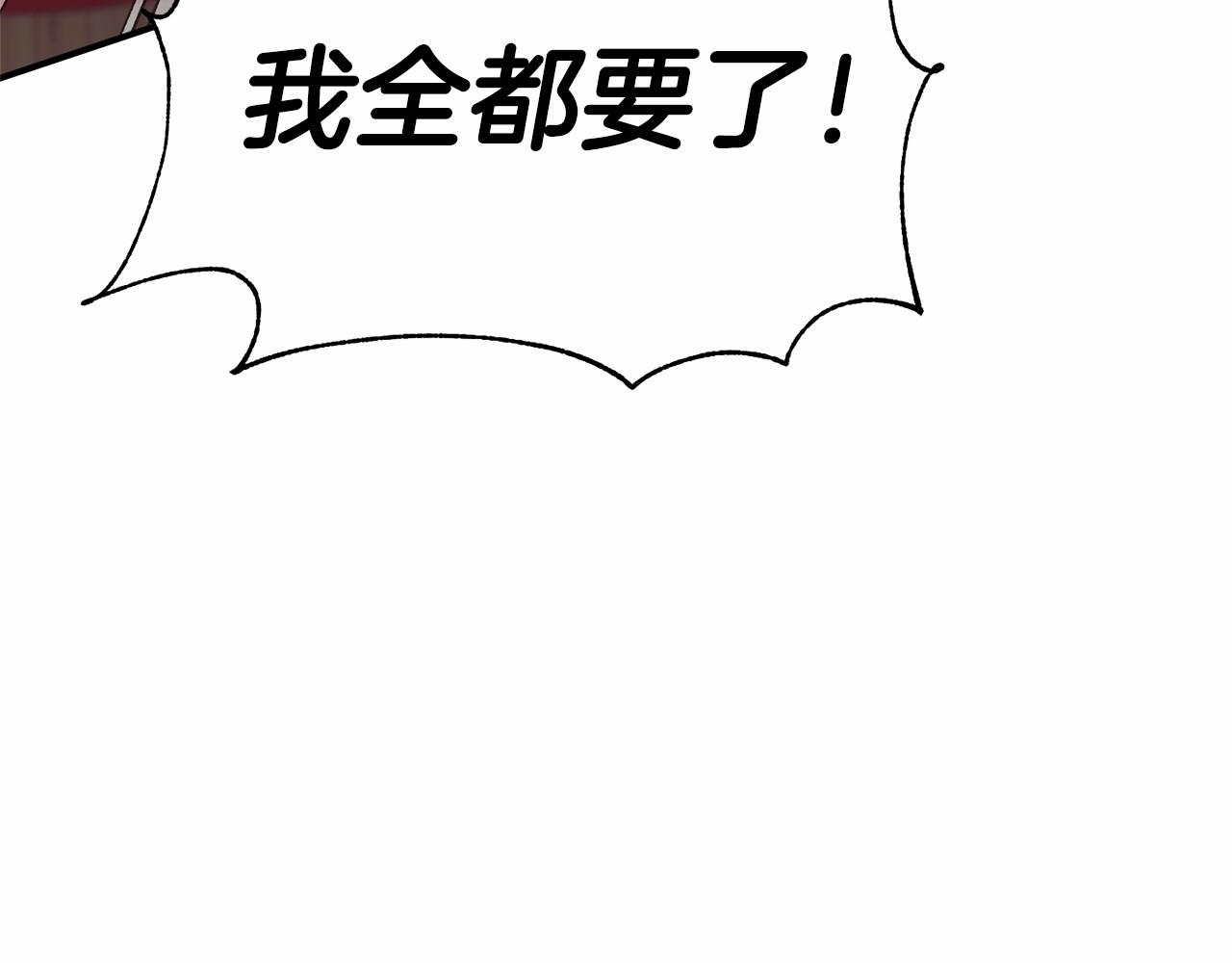 《今夜驯服狼公爵》第34话 赚到五亿 第44页