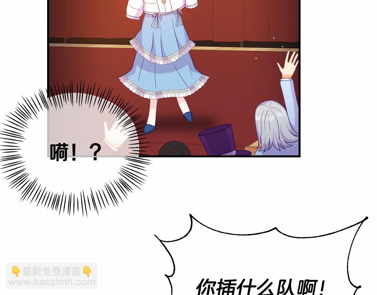 《今夜驯服狼公爵》第34话 赚到五亿 第46页