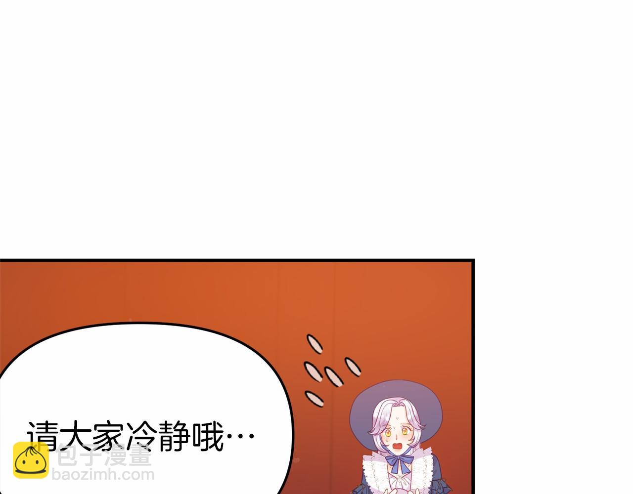 《今夜驯服狼公爵》第34话 赚到五亿 第49页