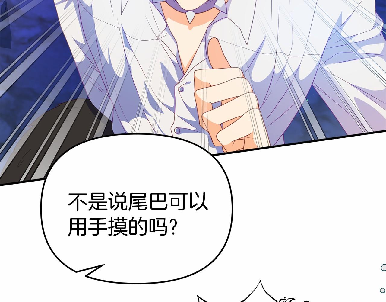 《今夜驯服狼公爵》第36话 拜见公主 第13页