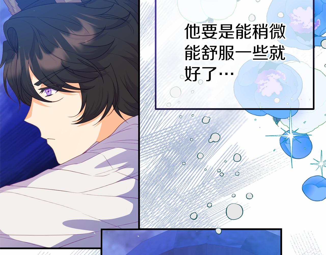 《今夜驯服狼公爵》第36话 拜见公主 第20页
