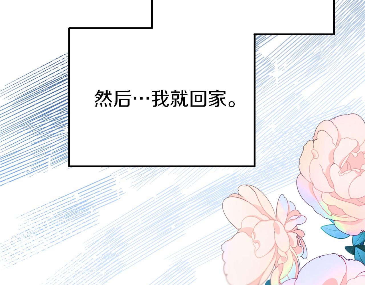 《今夜驯服狼公爵》第36话 拜见公主 第26页