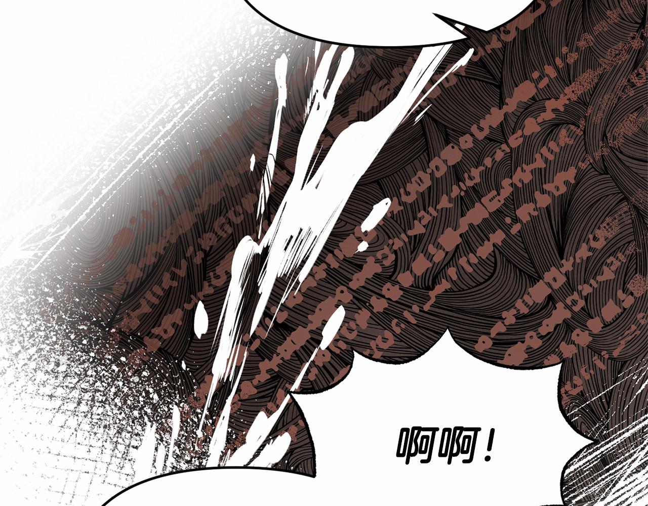 《今夜驯服狼公爵》第36话 拜见公主 第34页