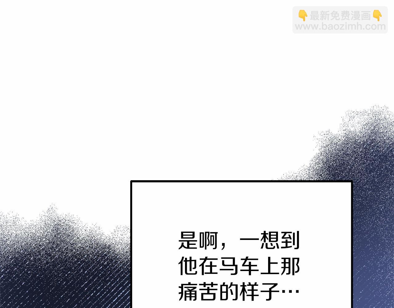 《今夜驯服狼公爵》第36话 拜见公主 第42页