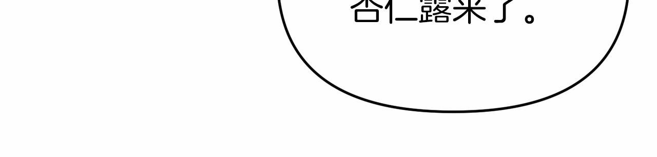 《今夜驯服狼公爵》第36话 拜见公主 第48页