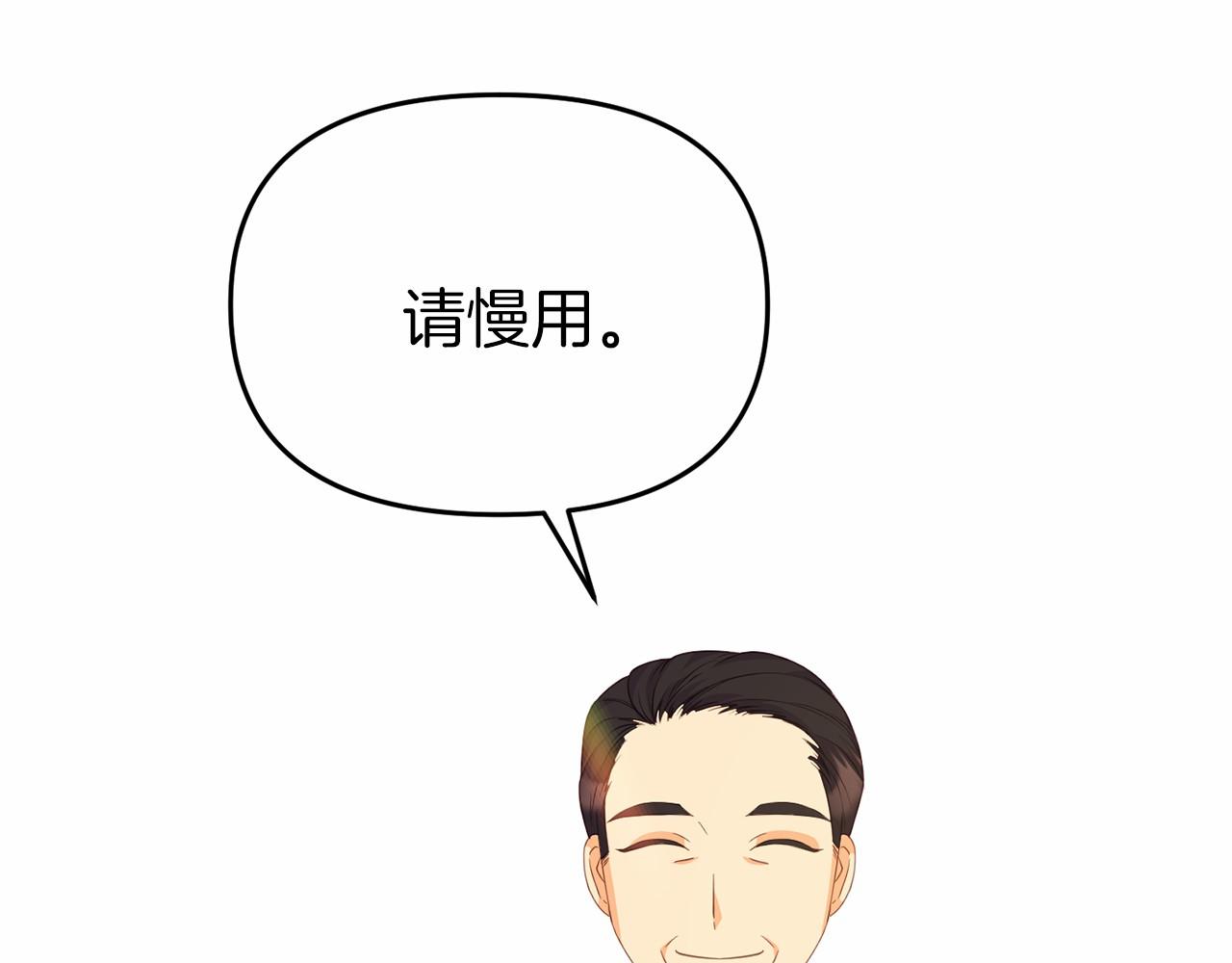 《今夜驯服狼公爵》第36话 拜见公主 第49页
