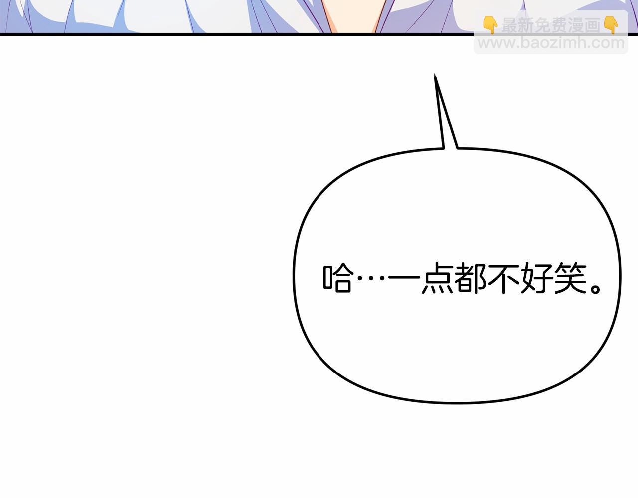 《今夜驯服狼公爵》第36话 拜见公主 第7页