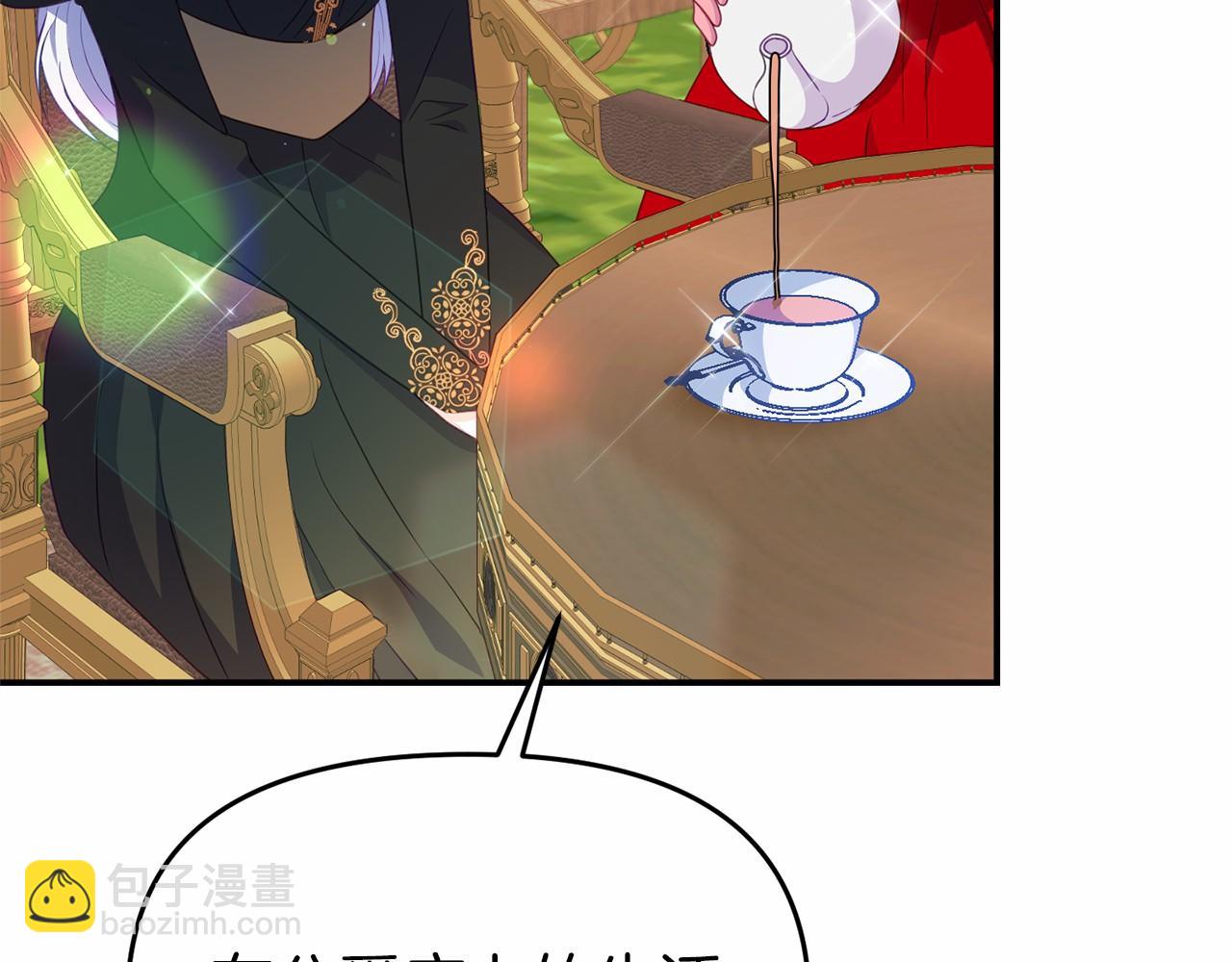 《今夜驯服狼公爵》第35话 公主的心事 第26页