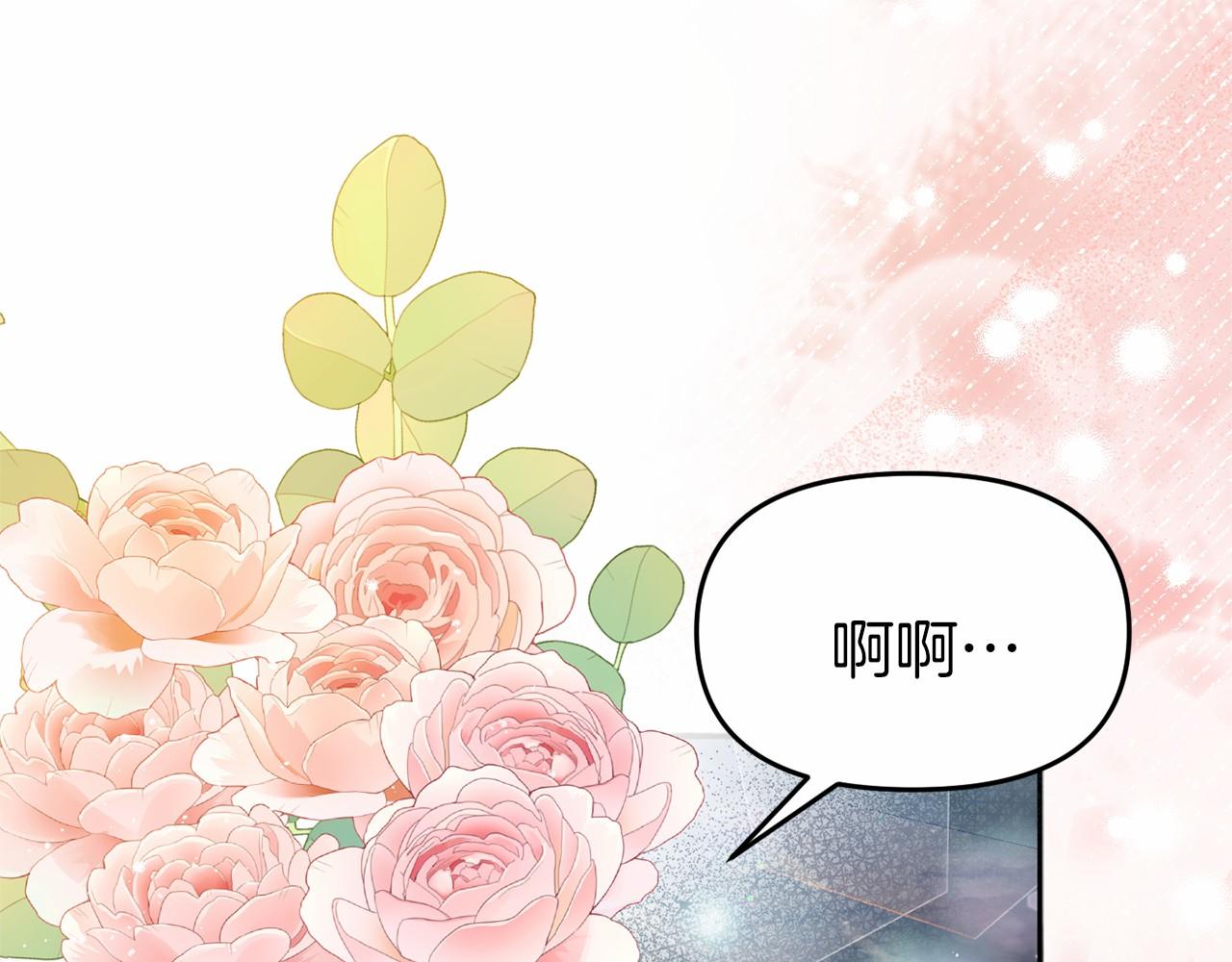 《今夜驯服狼公爵》第33话 二次拍卖 第12页