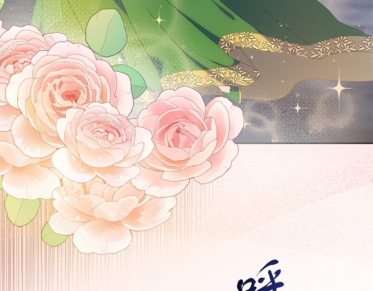 《今夜驯服狼公爵》第33话 二次拍卖 第16页