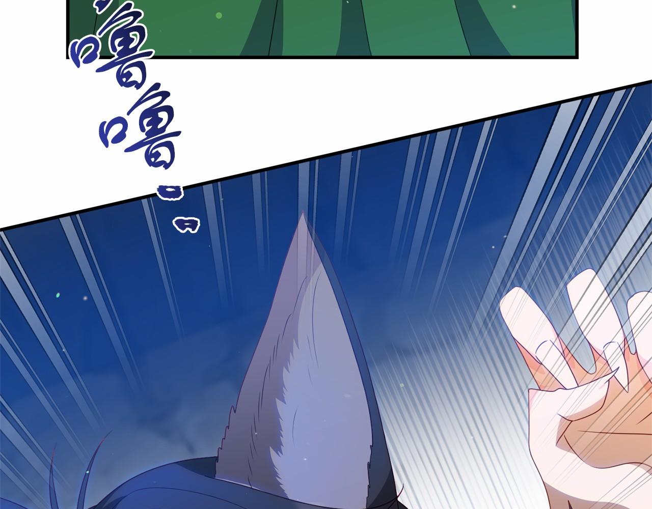 《今夜驯服狼公爵》第33话 二次拍卖 第20页