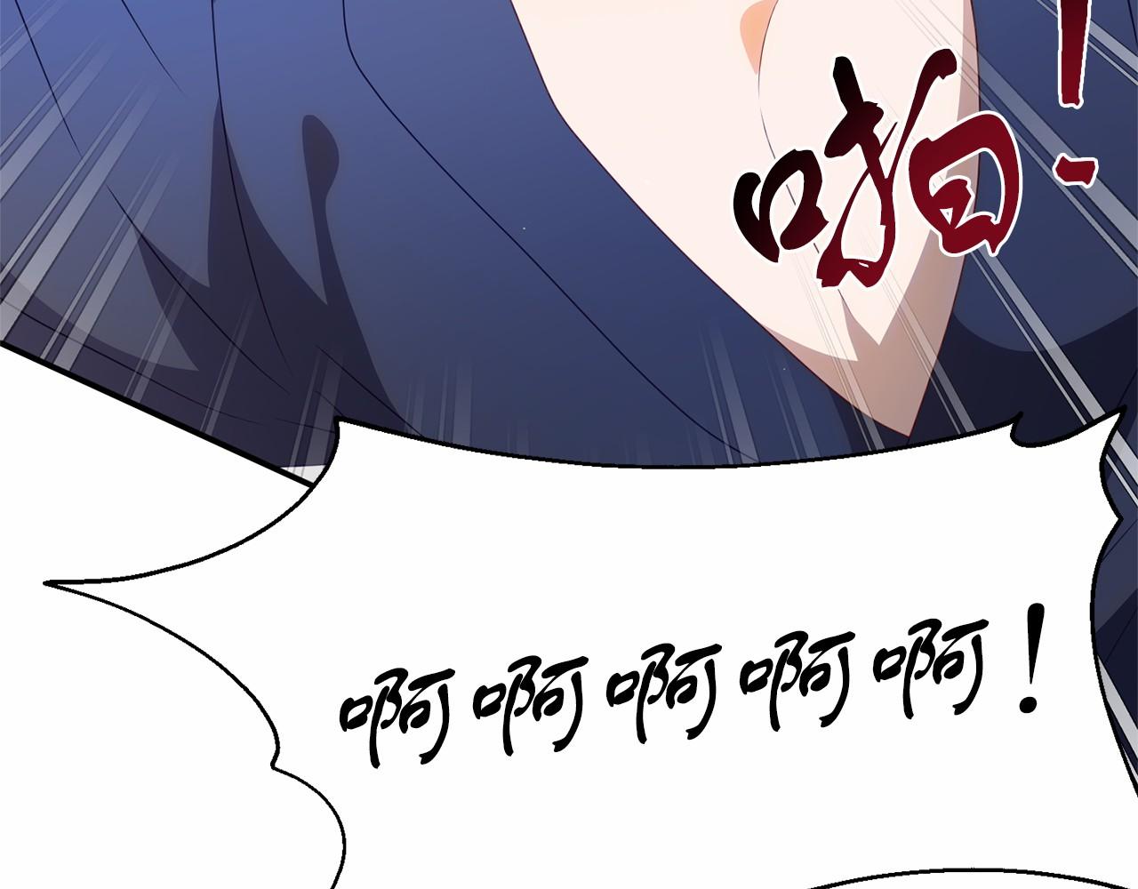 《今夜驯服狼公爵》第33话 二次拍卖 第22页