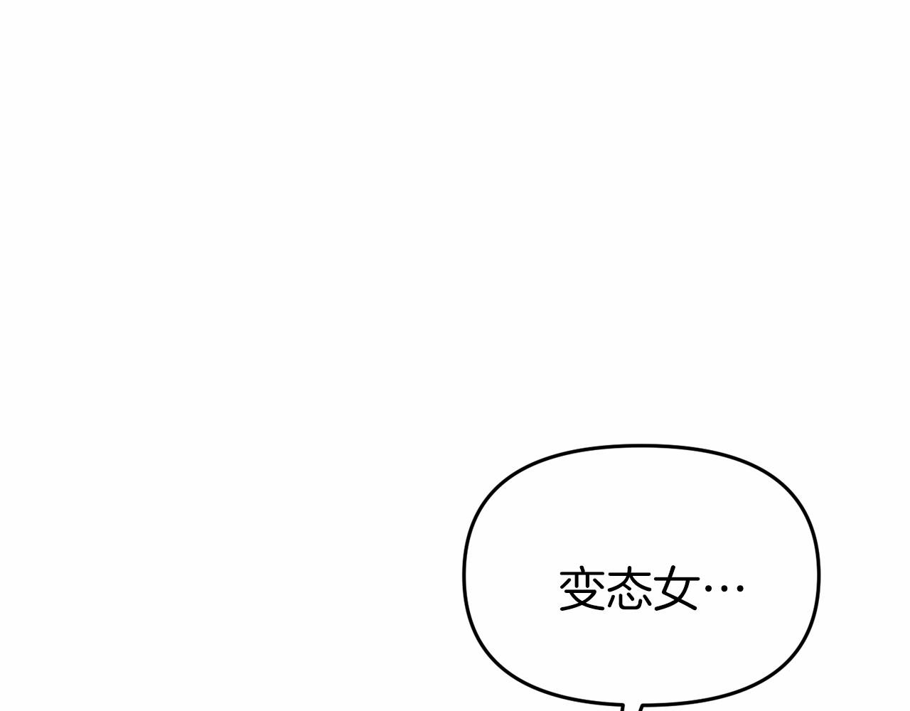 《今夜驯服狼公爵》第33话 二次拍卖 第38页