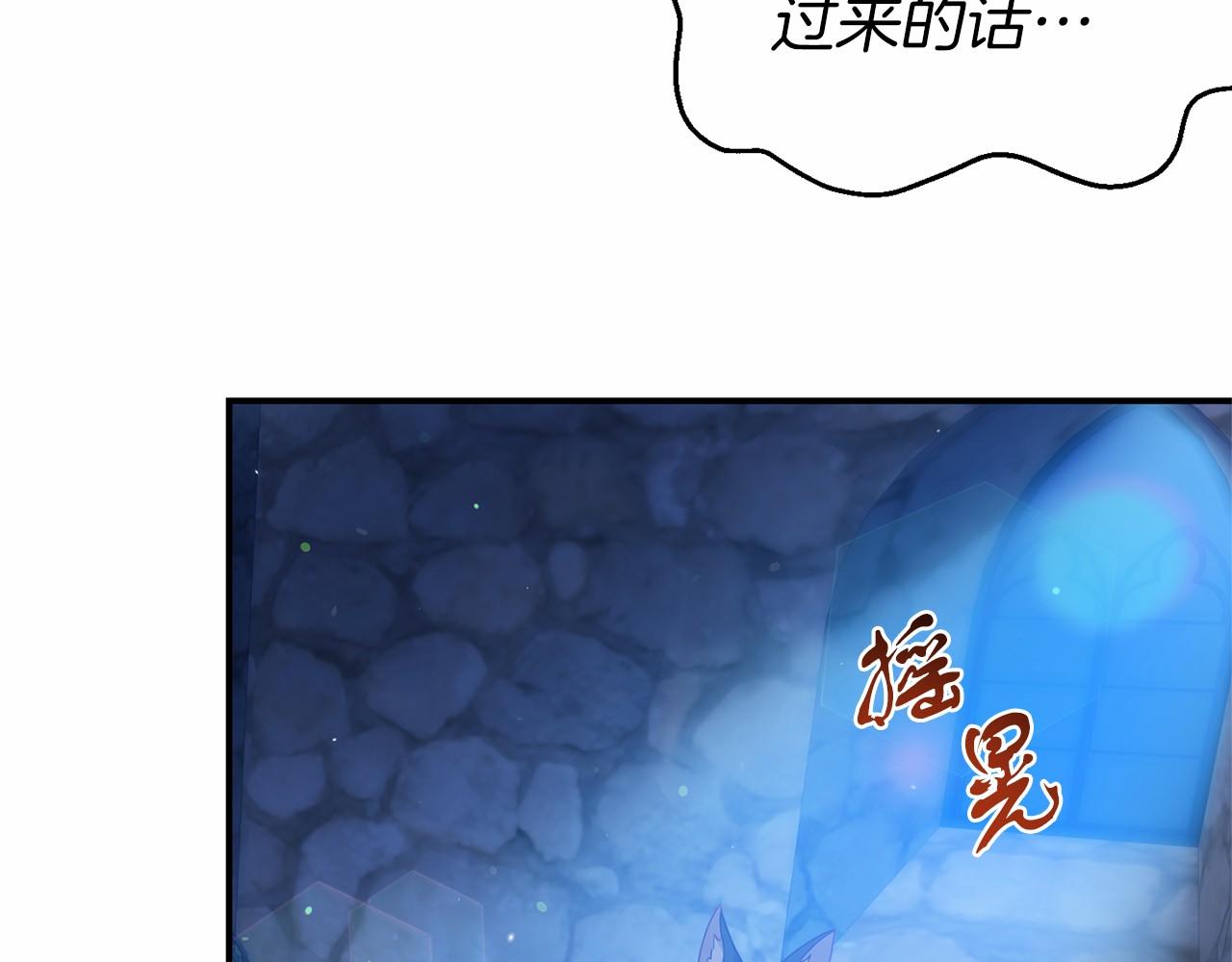 《今夜驯服狼公爵》第33话 二次拍卖 第44页