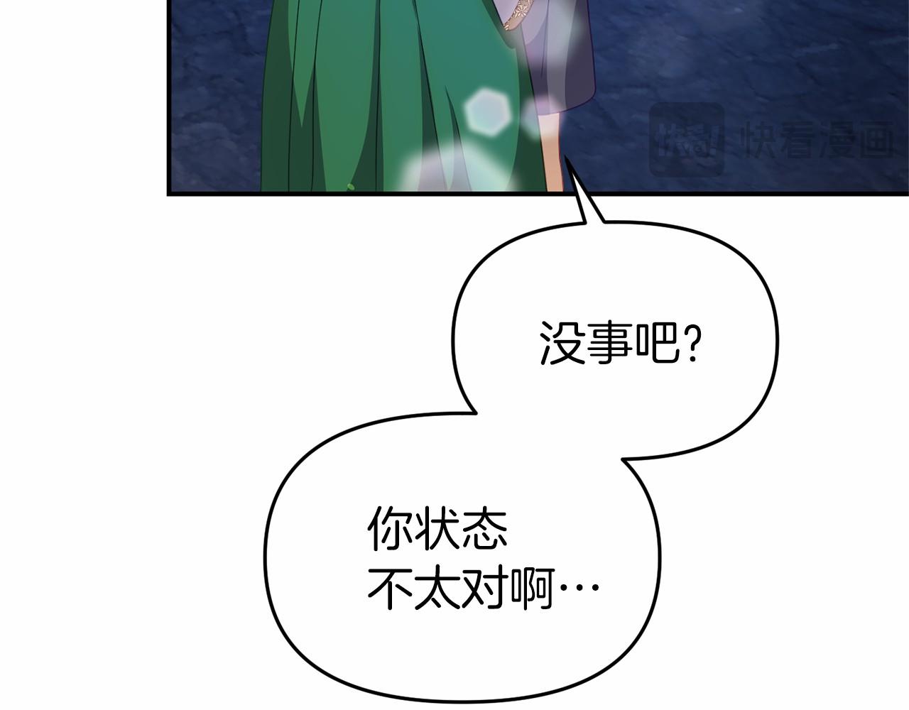 《今夜驯服狼公爵》第33话 二次拍卖 第46页