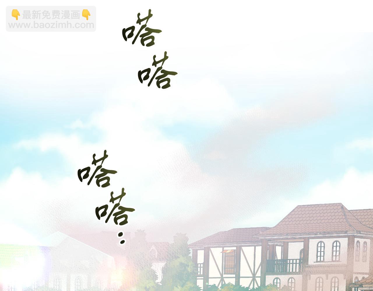 《今夜驯服狼公爵》第37话 返回失败 第20页