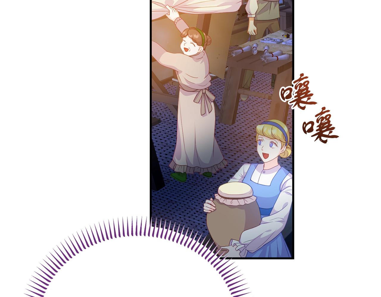 《今夜驯服狼公爵》第37话 返回失败 第38页