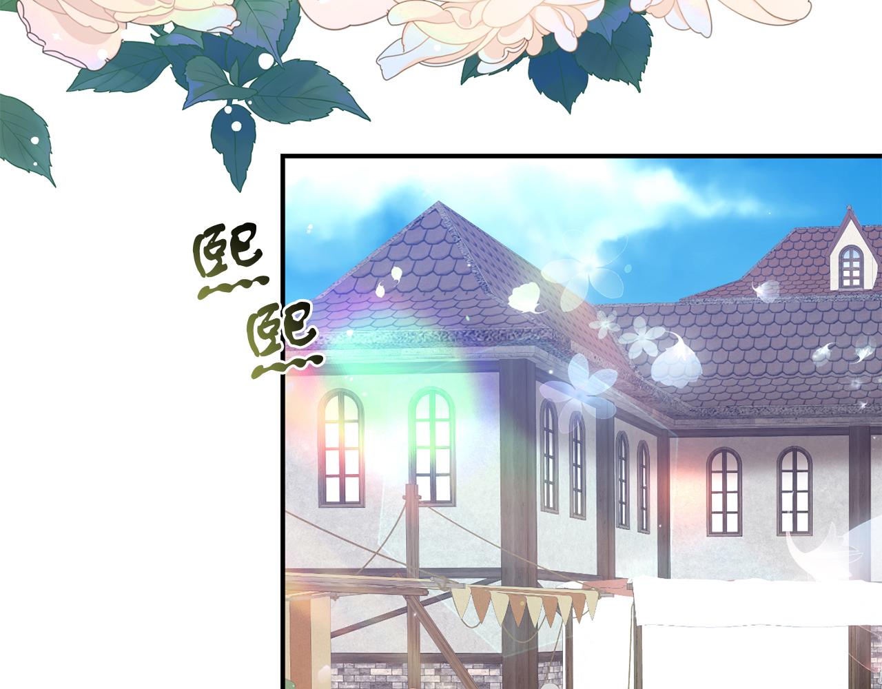 《今夜驯服狼公爵》第40话 道歉 第10页