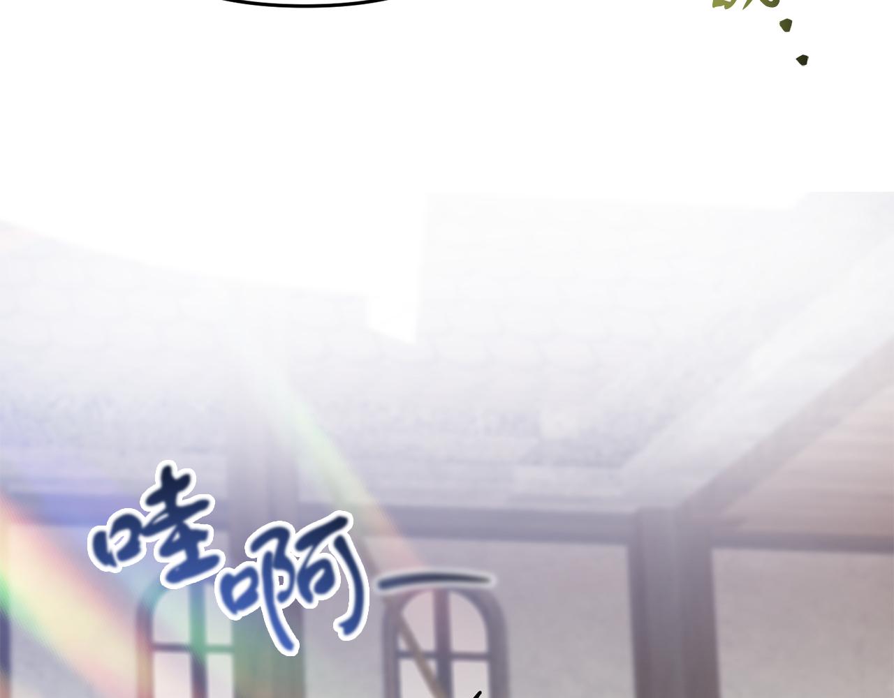 《今夜驯服狼公爵》第40话 道歉 第12页