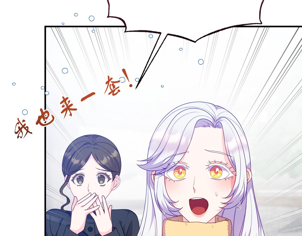 《今夜驯服狼公爵》第40话 道歉 第21页