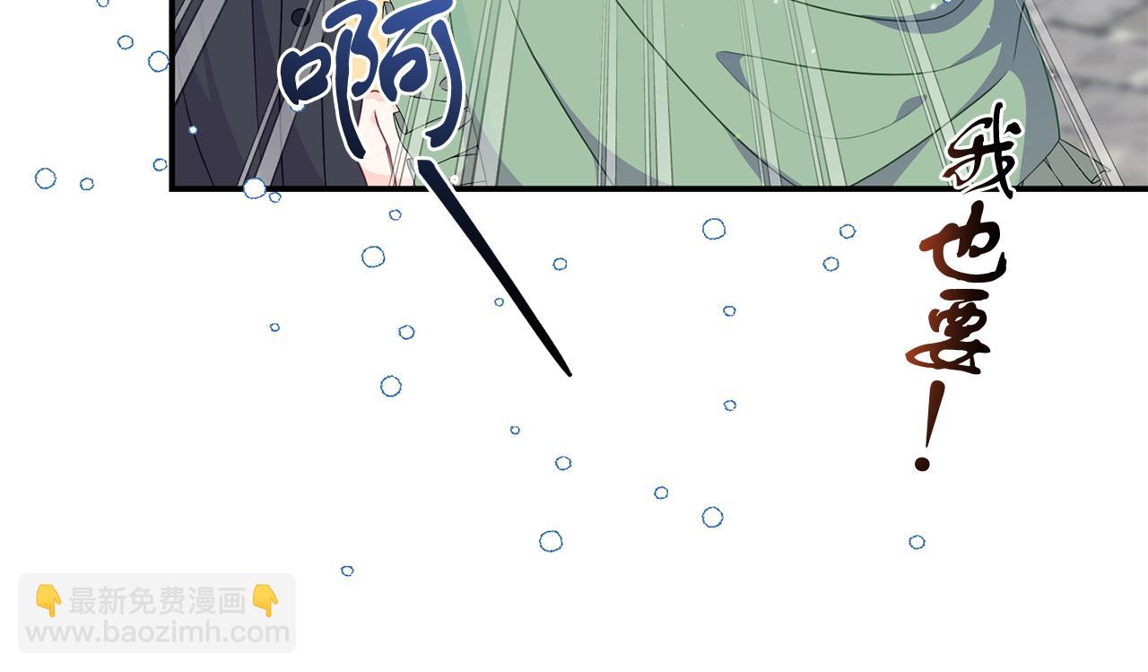 《今夜驯服狼公爵》第40话 道歉 第23页