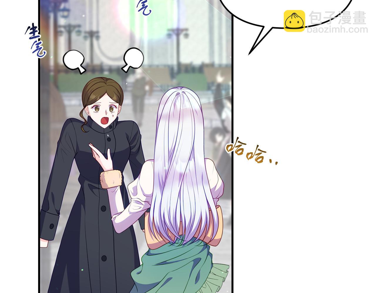 《今夜驯服狼公爵》第40话 道歉 第37页
