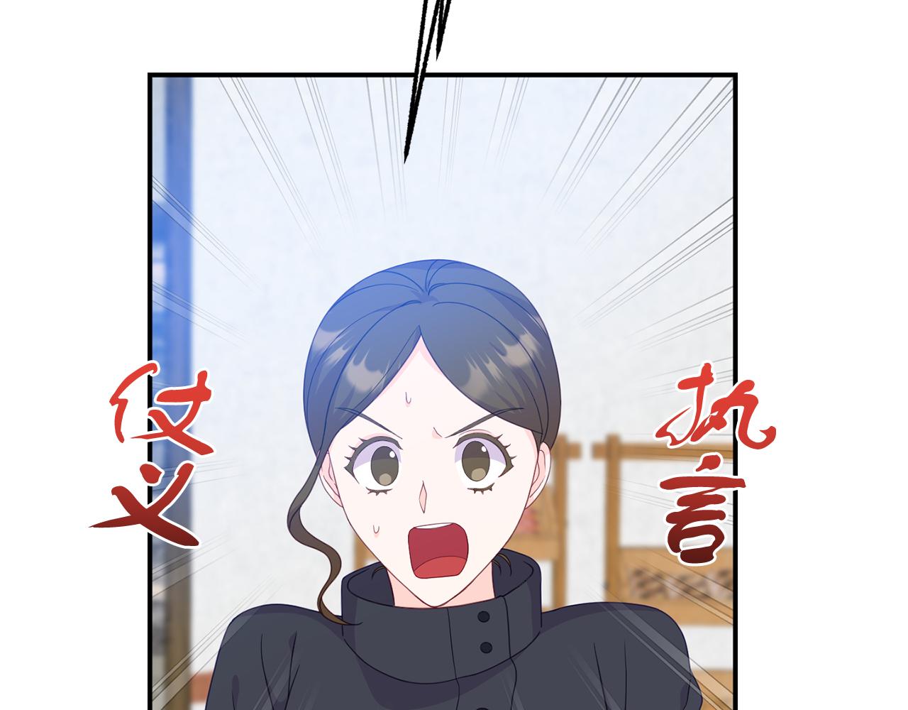 《今夜驯服狼公爵》第40话 道歉 第44页