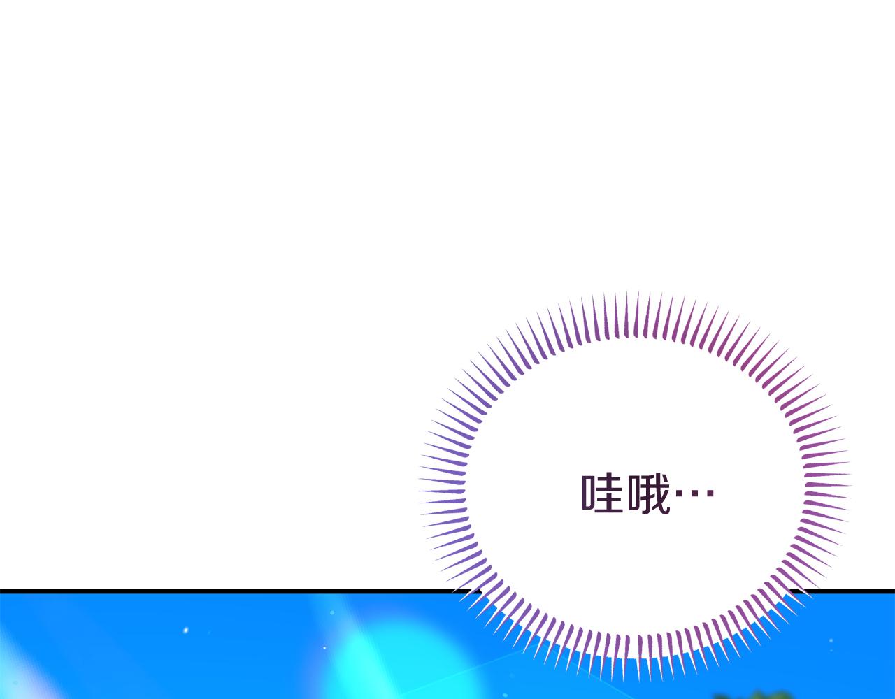 《今夜驯服狼公爵》第40话 道歉 第24页